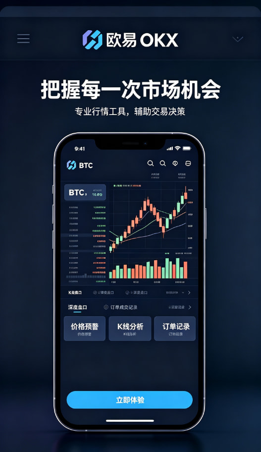 欧交易所app官网登录理财与安全防护